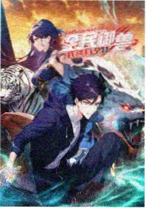 玄幻修仙动漫推荐 灵剑尊燃魂篇 剧照